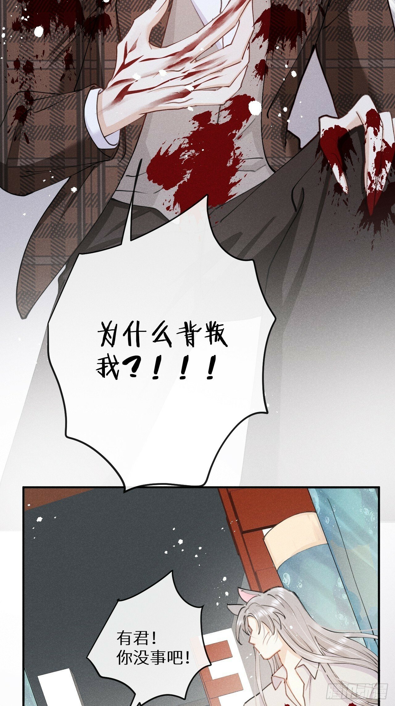 【完结】第82话：唯一的猎物3