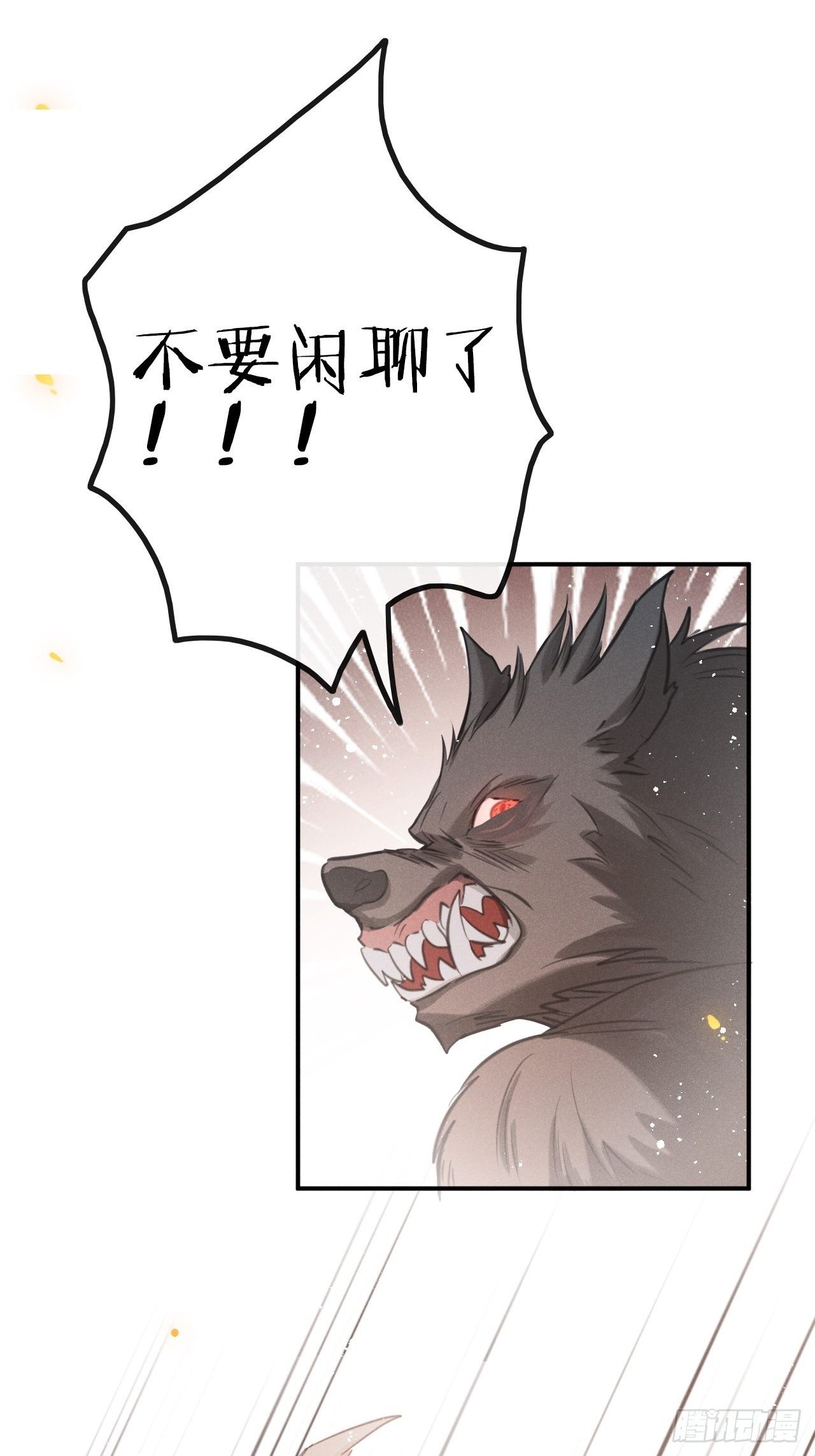第10话：这就是黑粉8