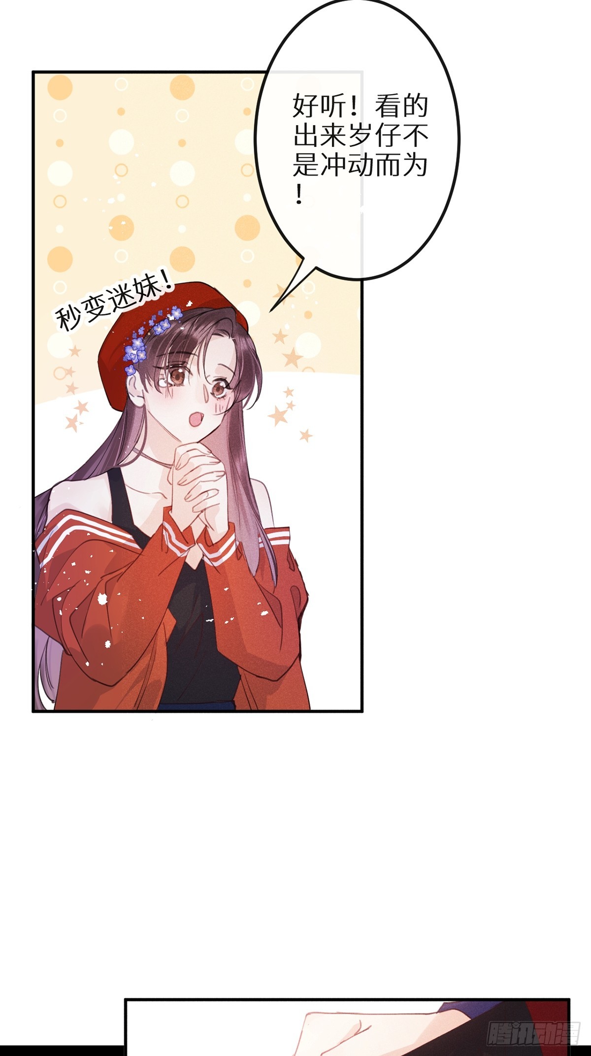 第63话：余岁的实力32