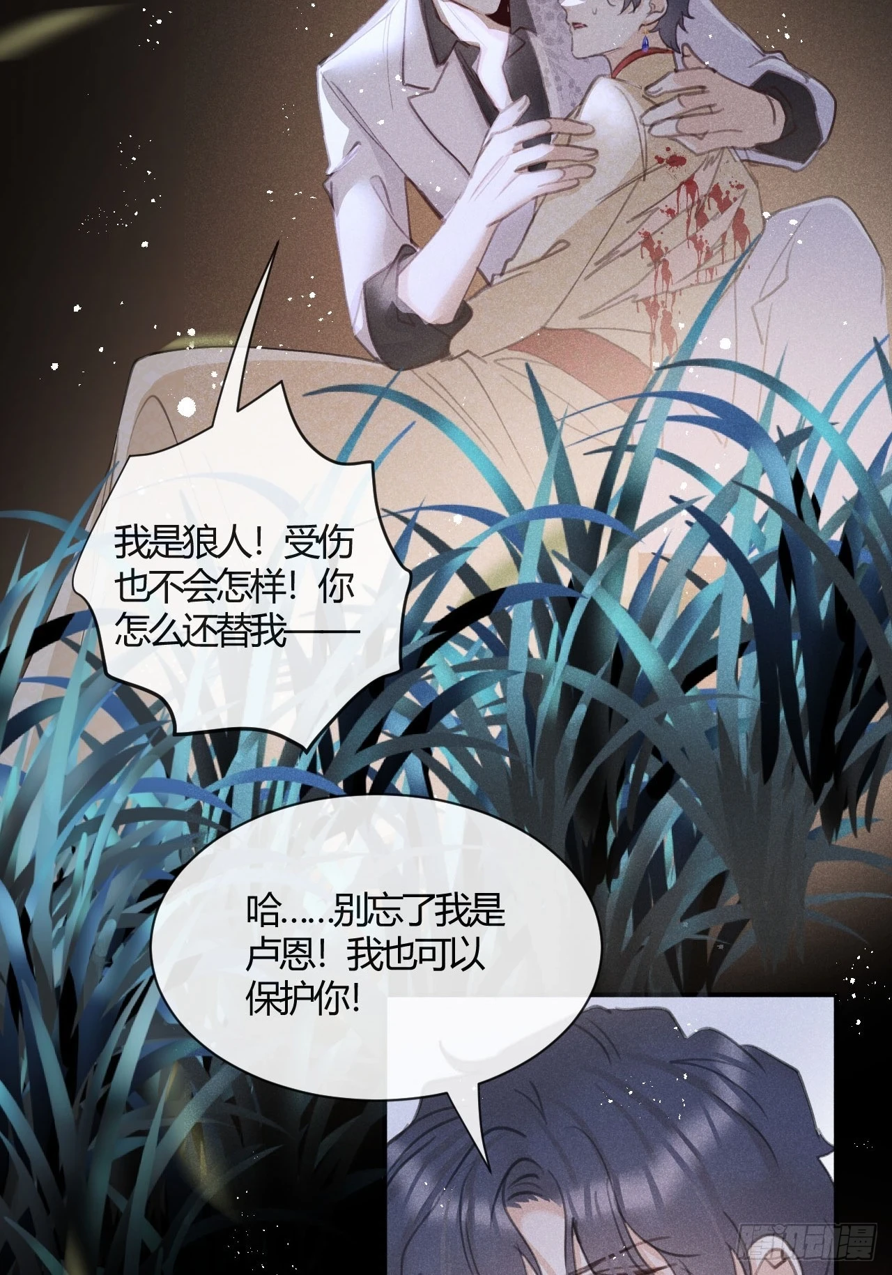 第71话：我一定不会放过他们11