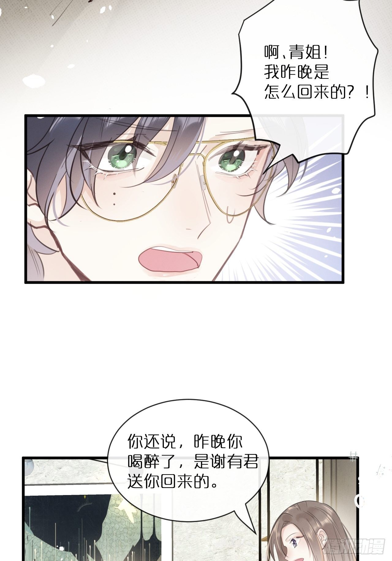第2话：是人还是狼？19