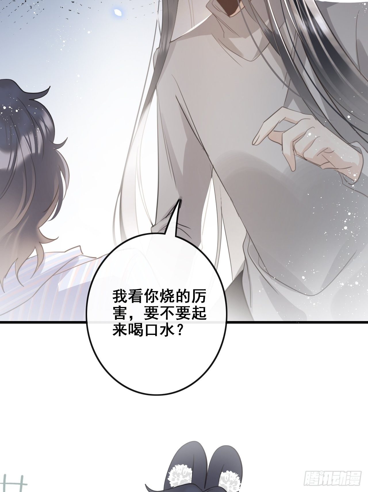 第26话：余年出事了？！13