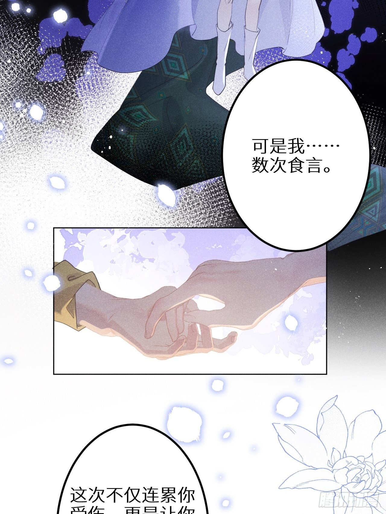 第59话：你真信了啊……16