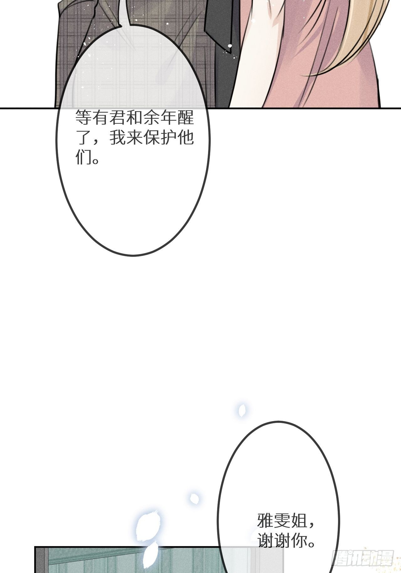 第57话：我所在意的人50