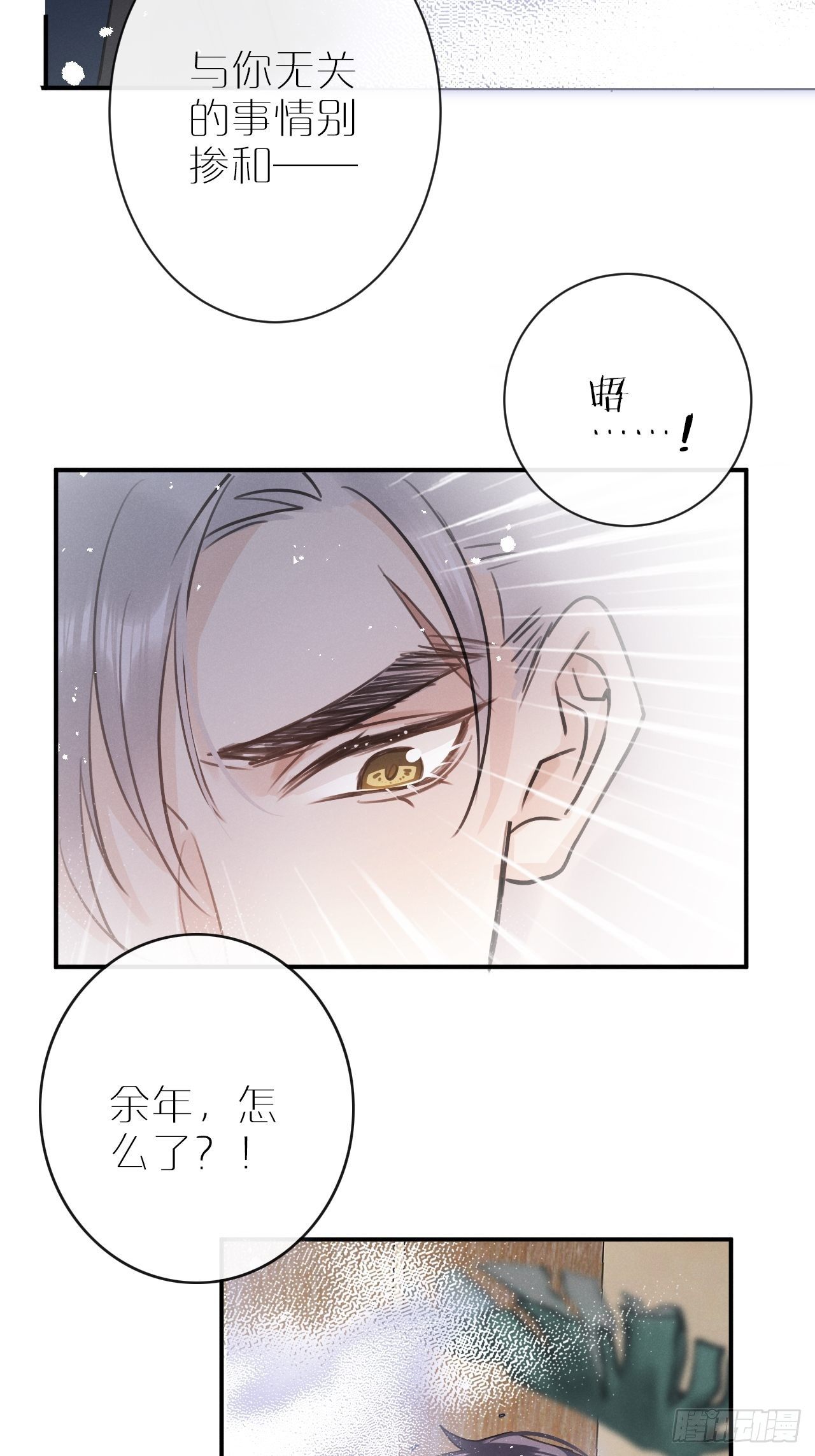 第5话：你会是我的OMEGA？27