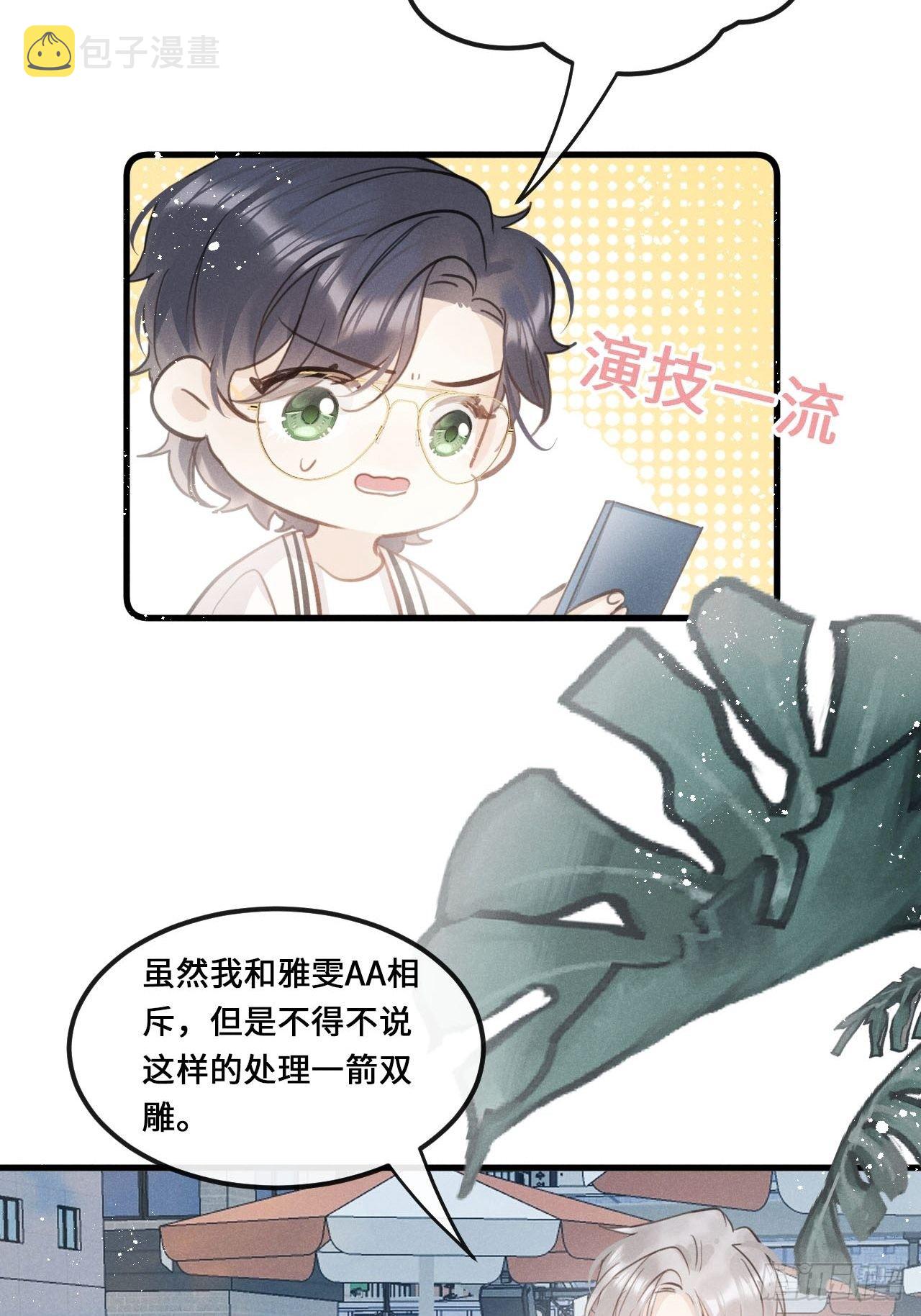第16话：是谁指使？11