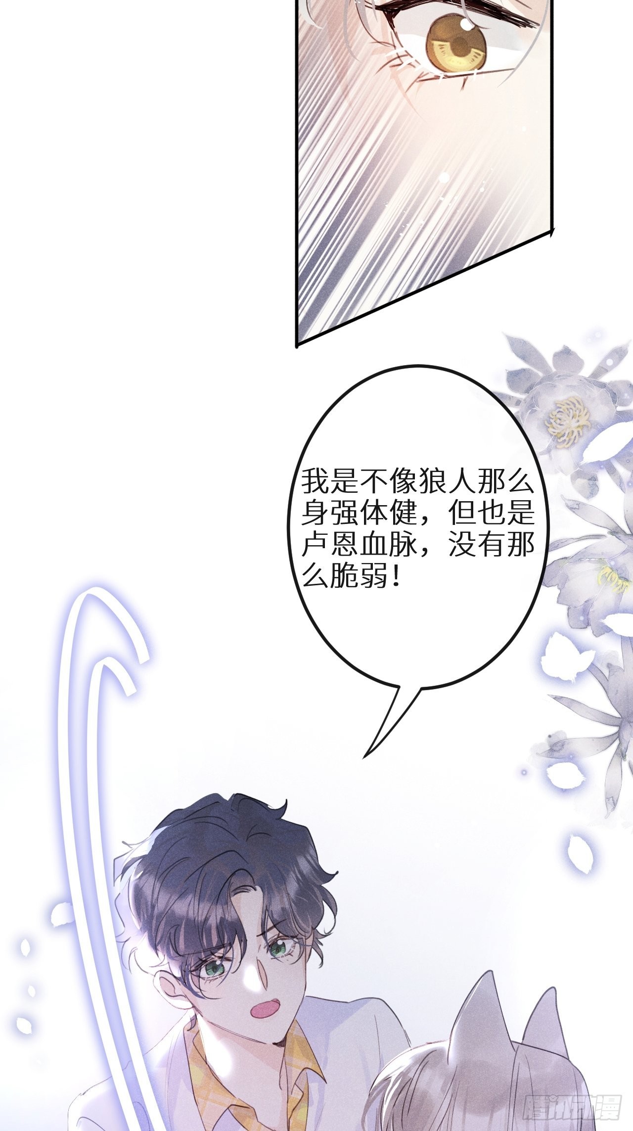 第59话：你真信了啊……20