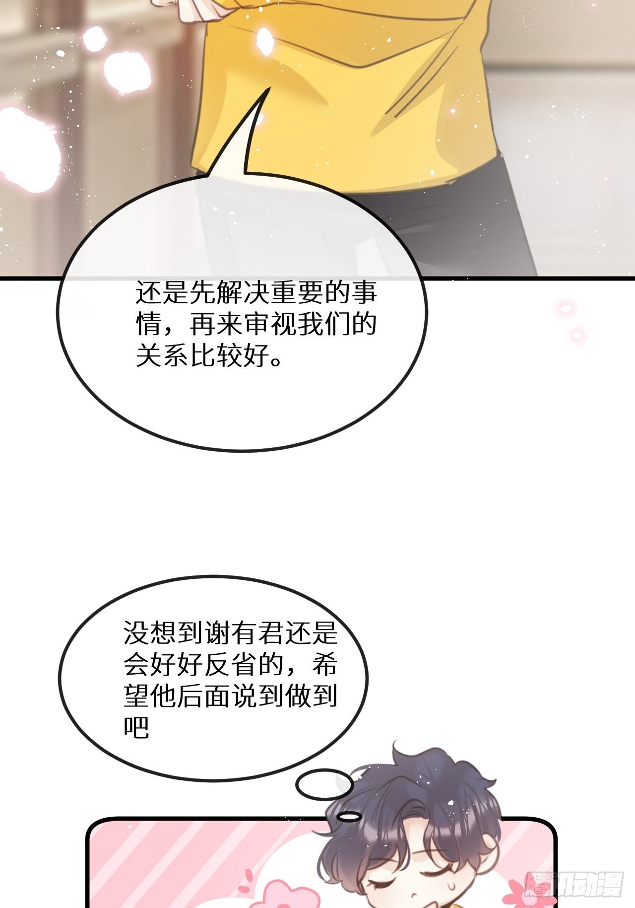 第42话：神奇的力量35