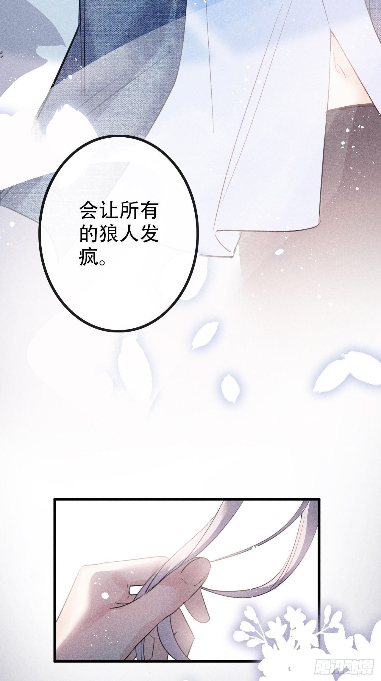 第28话：我只为保护你而来39