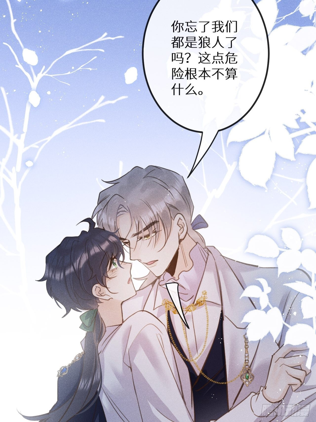 第45话：做自己？!29