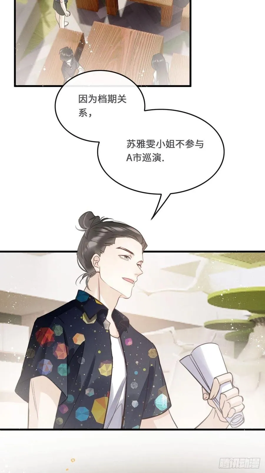 第21话：过往37