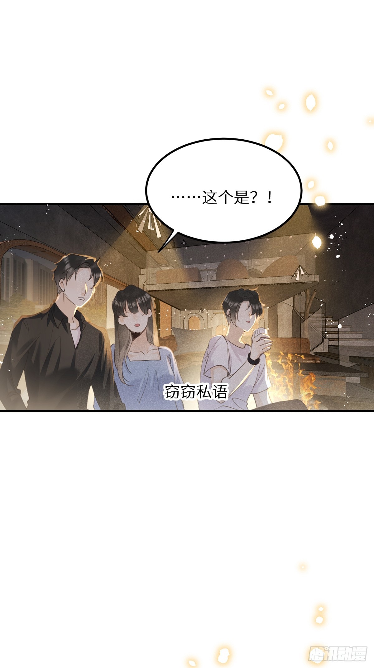 第64话：今夜，我只属于你4