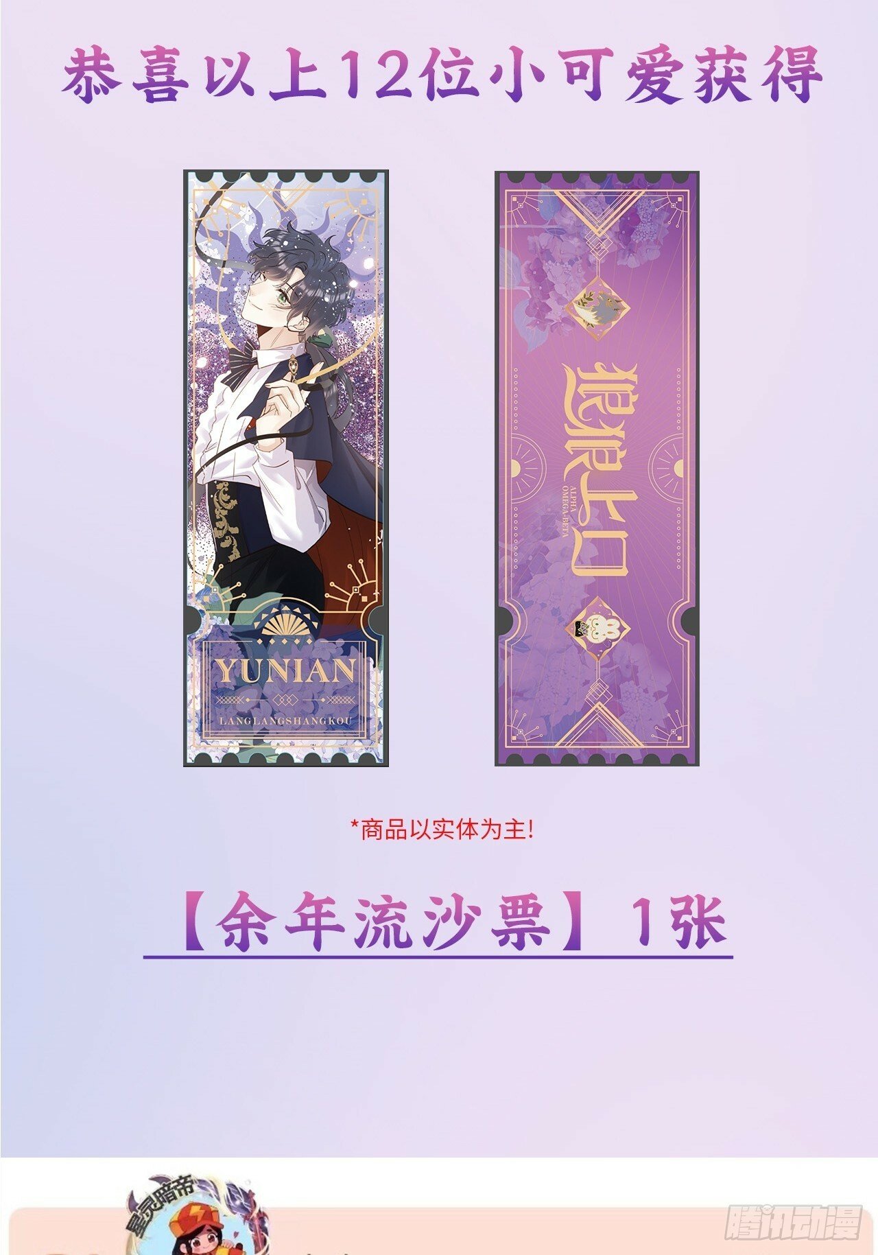 获奖名单公布2