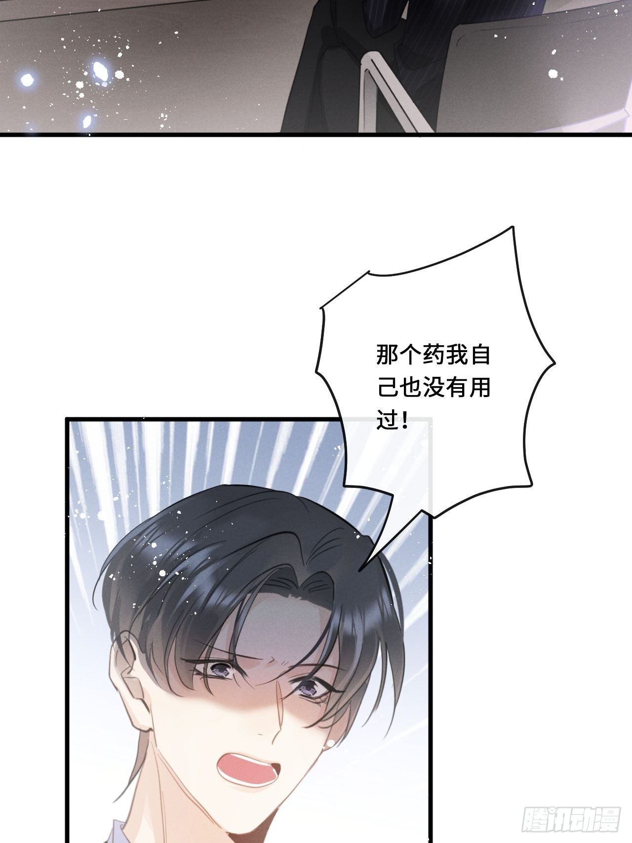 第16话：是谁指使？38