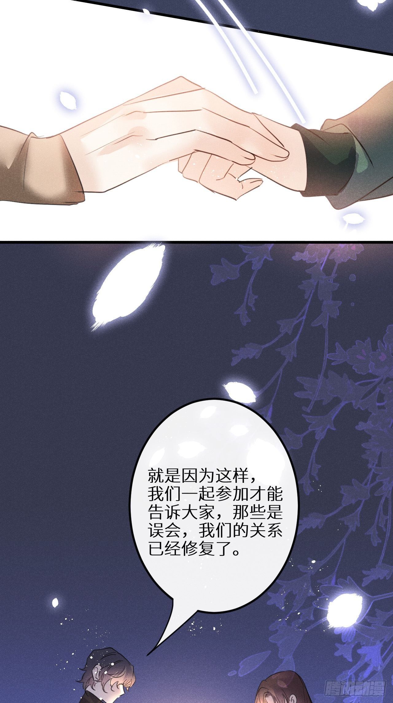 第30话：我不想伤害他！？23