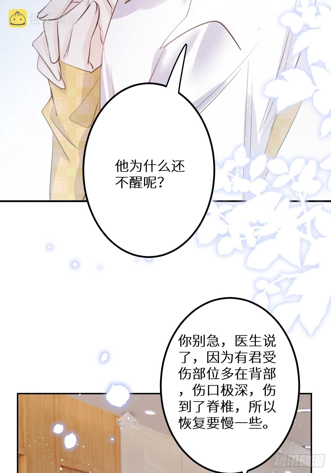 第58话：等你醒来!32