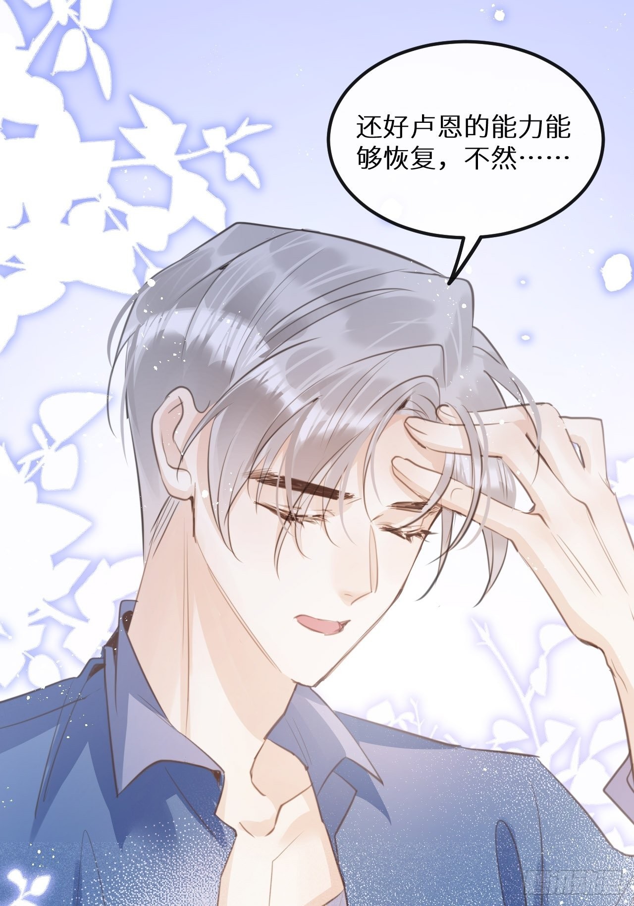 第42话：神奇的力量17