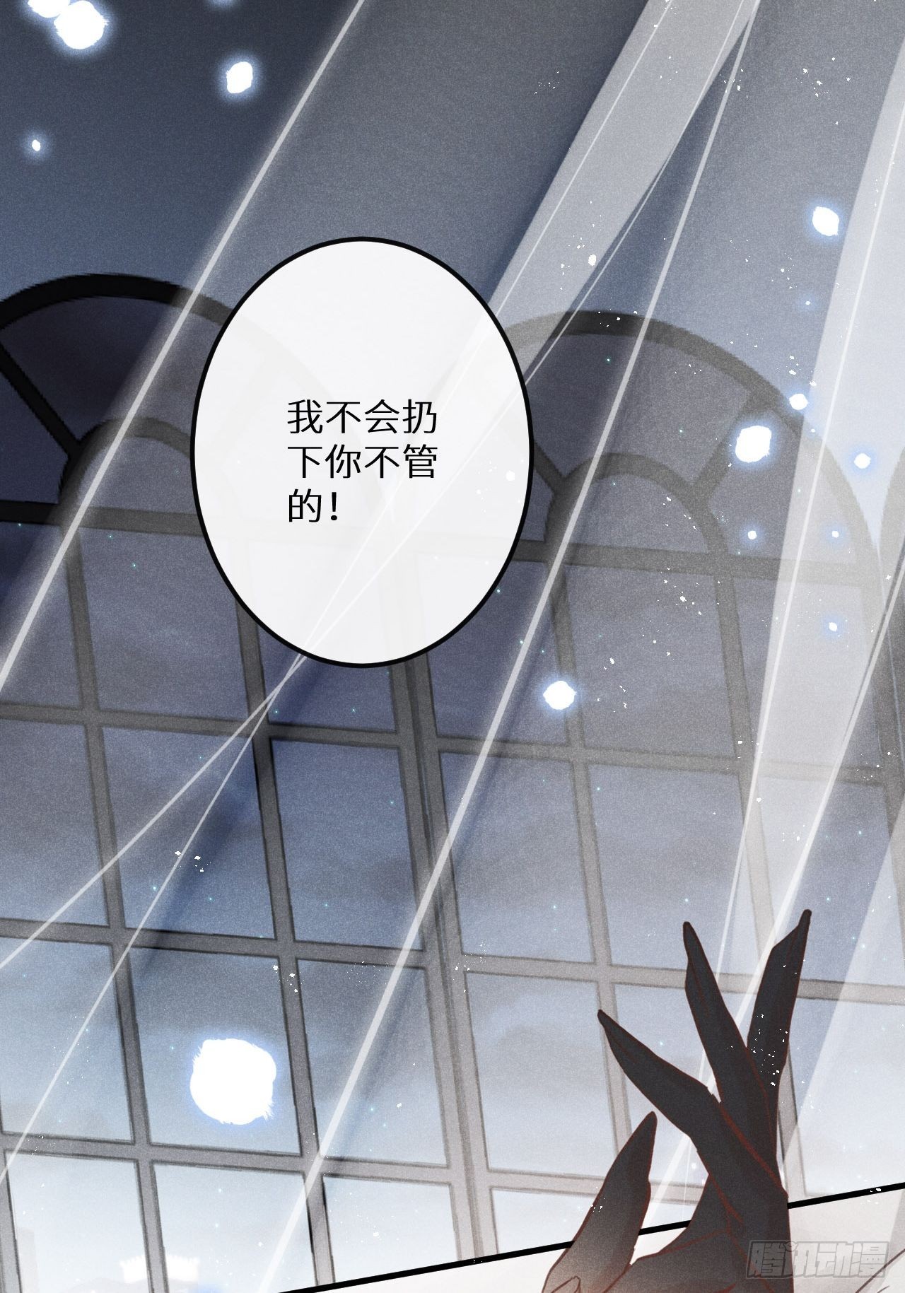 第47话：我可以帮你！24