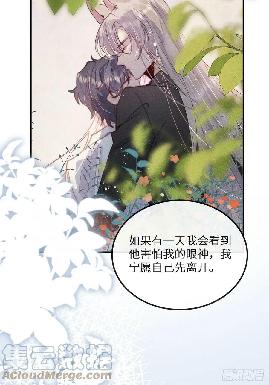 第75话：我的靠近只会伤害他39
