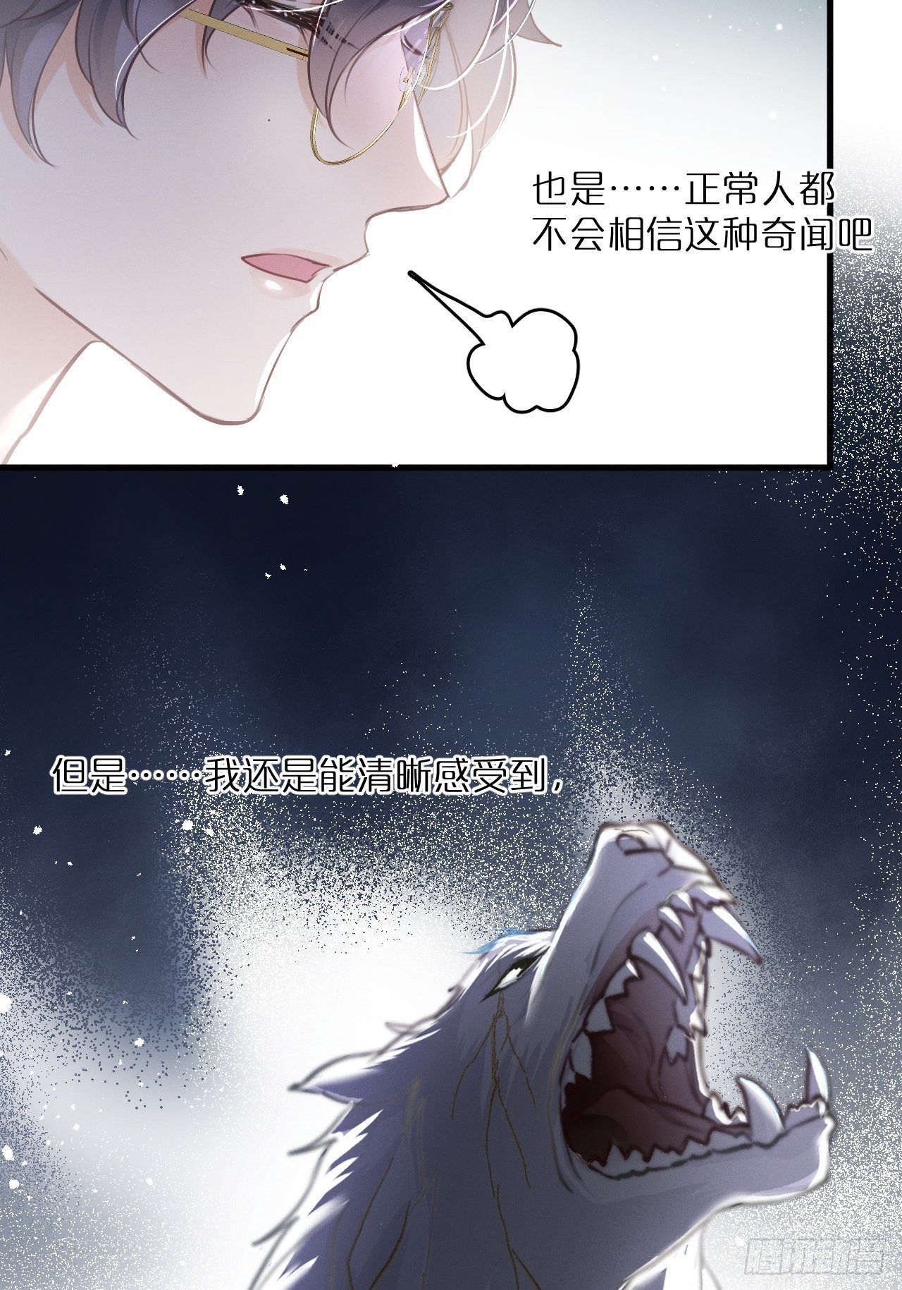 第2话：是人还是狼？33