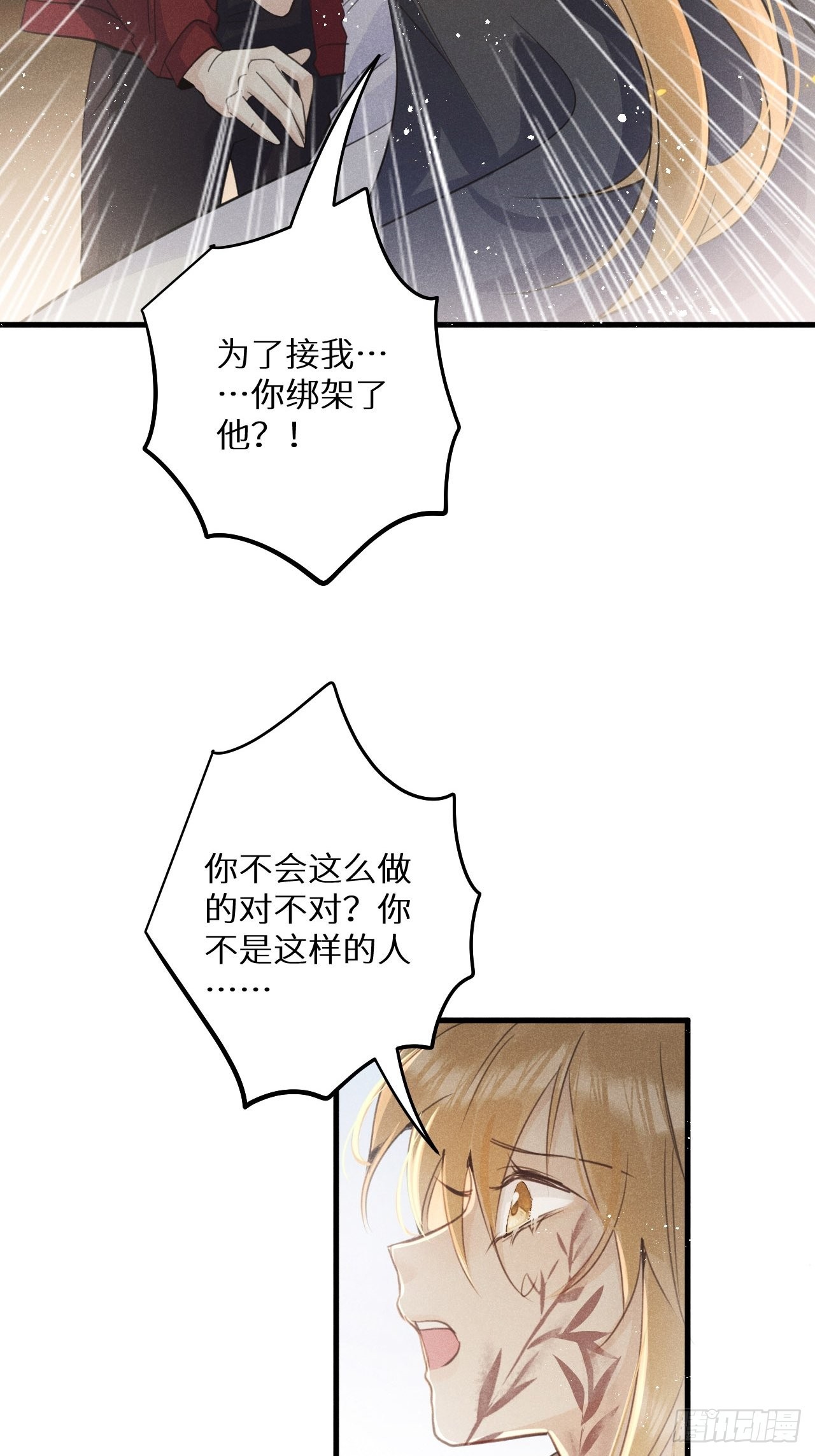 第49话：我想救你难道错了吗？27