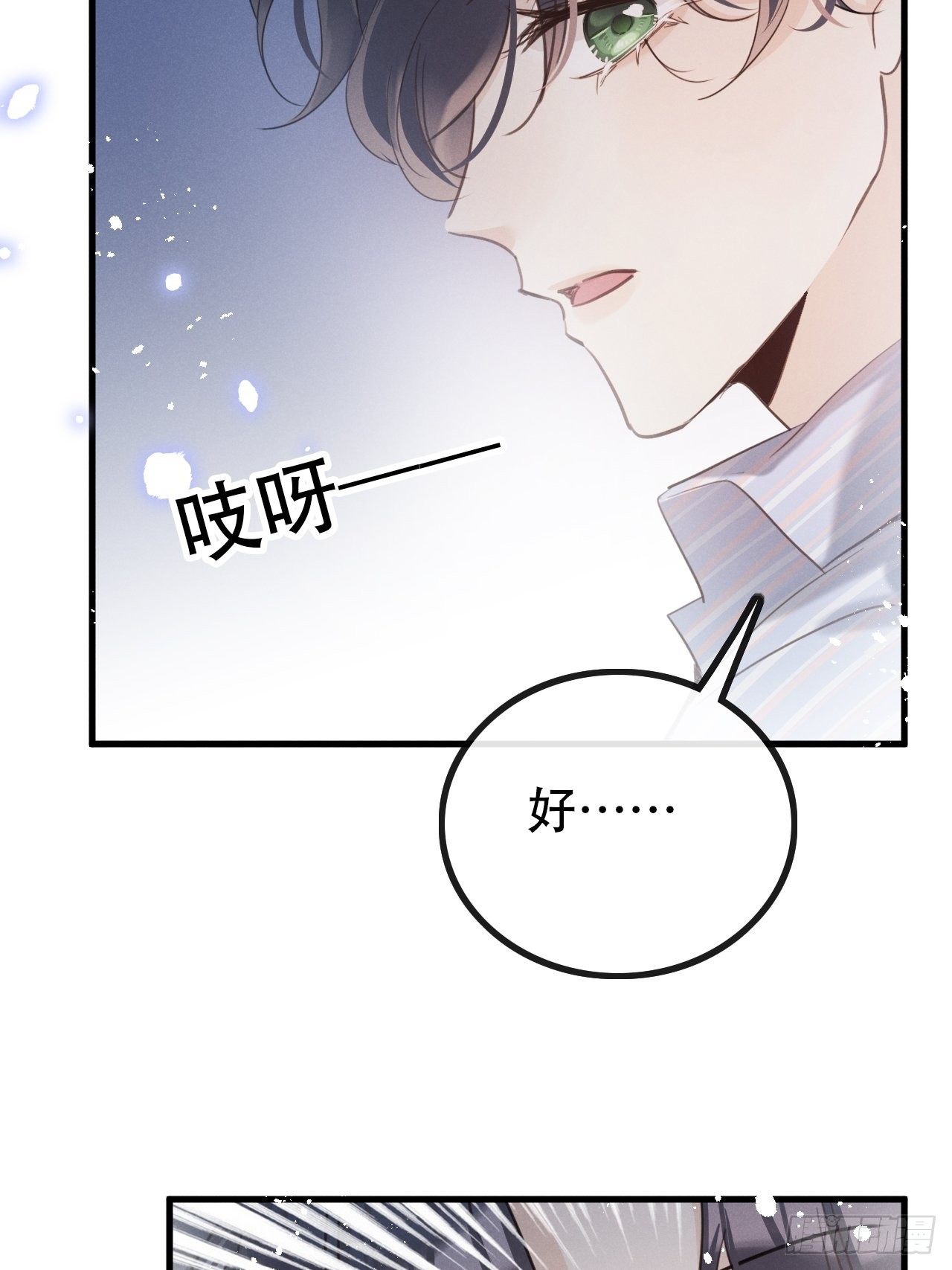 第27话：狼人再次出现！25