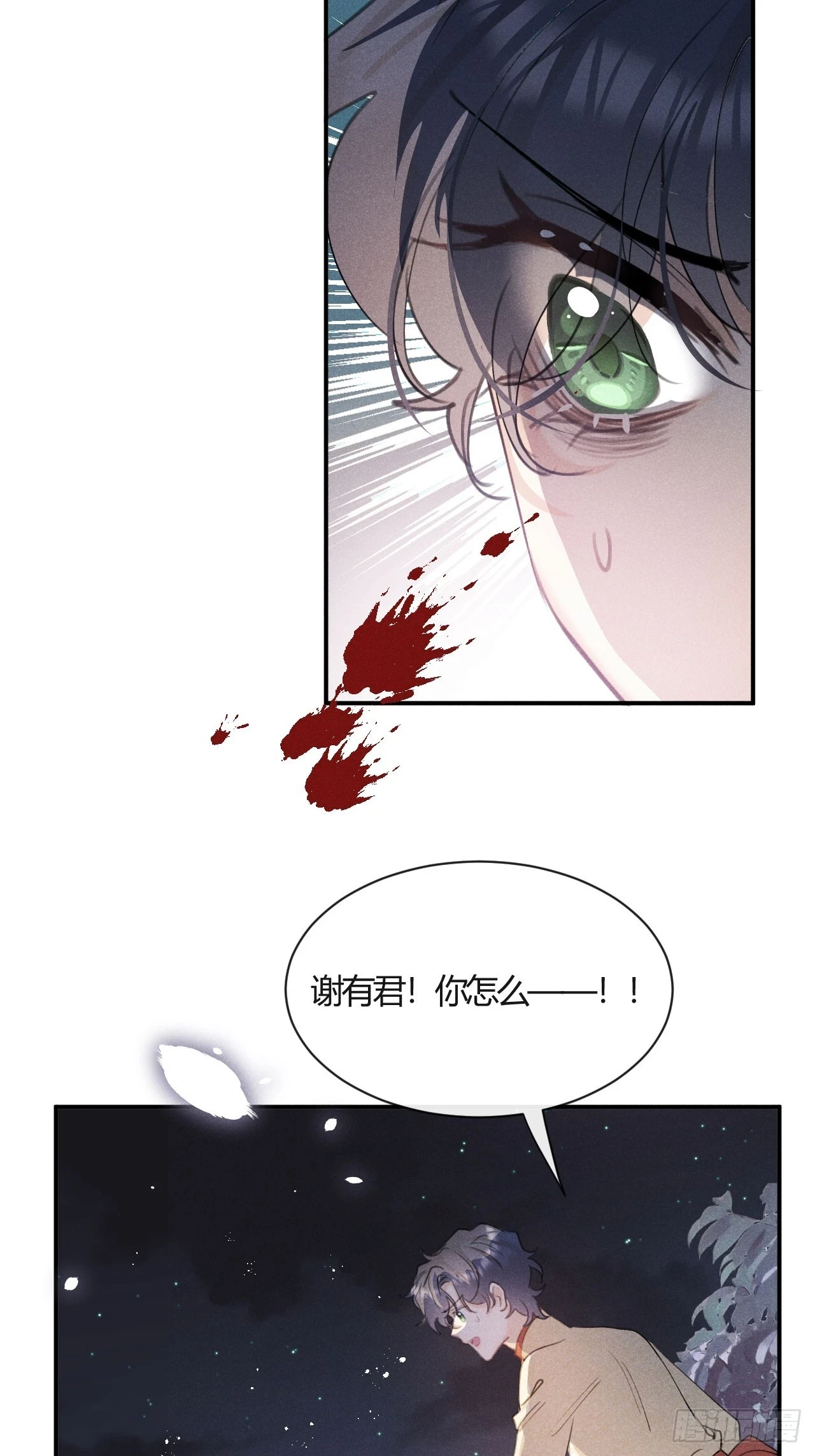 第71话：我一定不会放过他们53