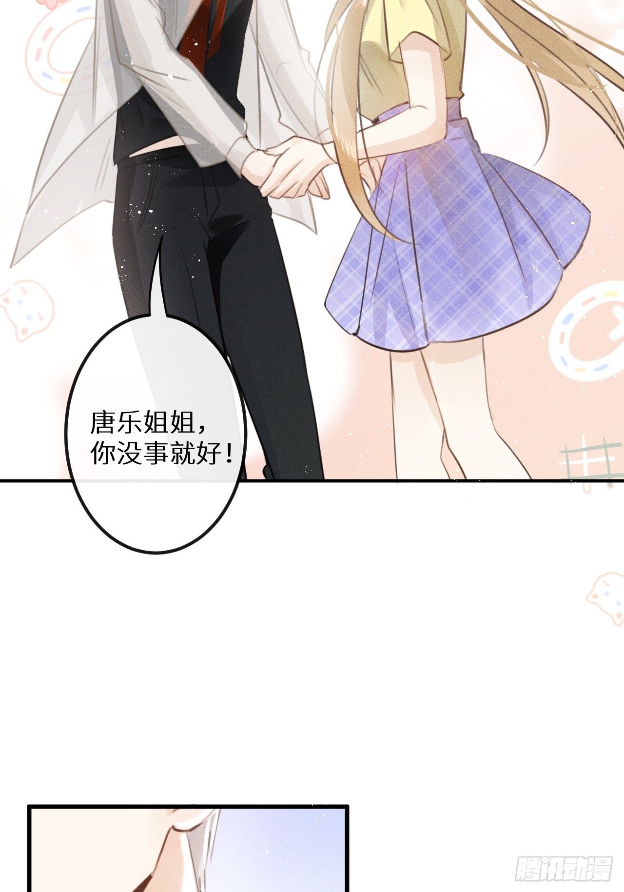 第68话：约会进行时23