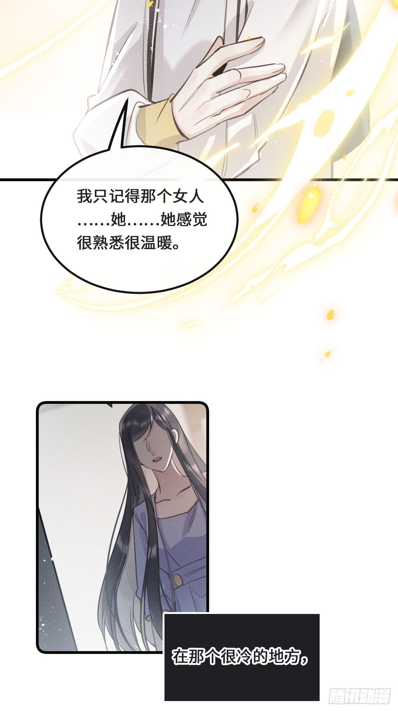 第15话：关系定位37