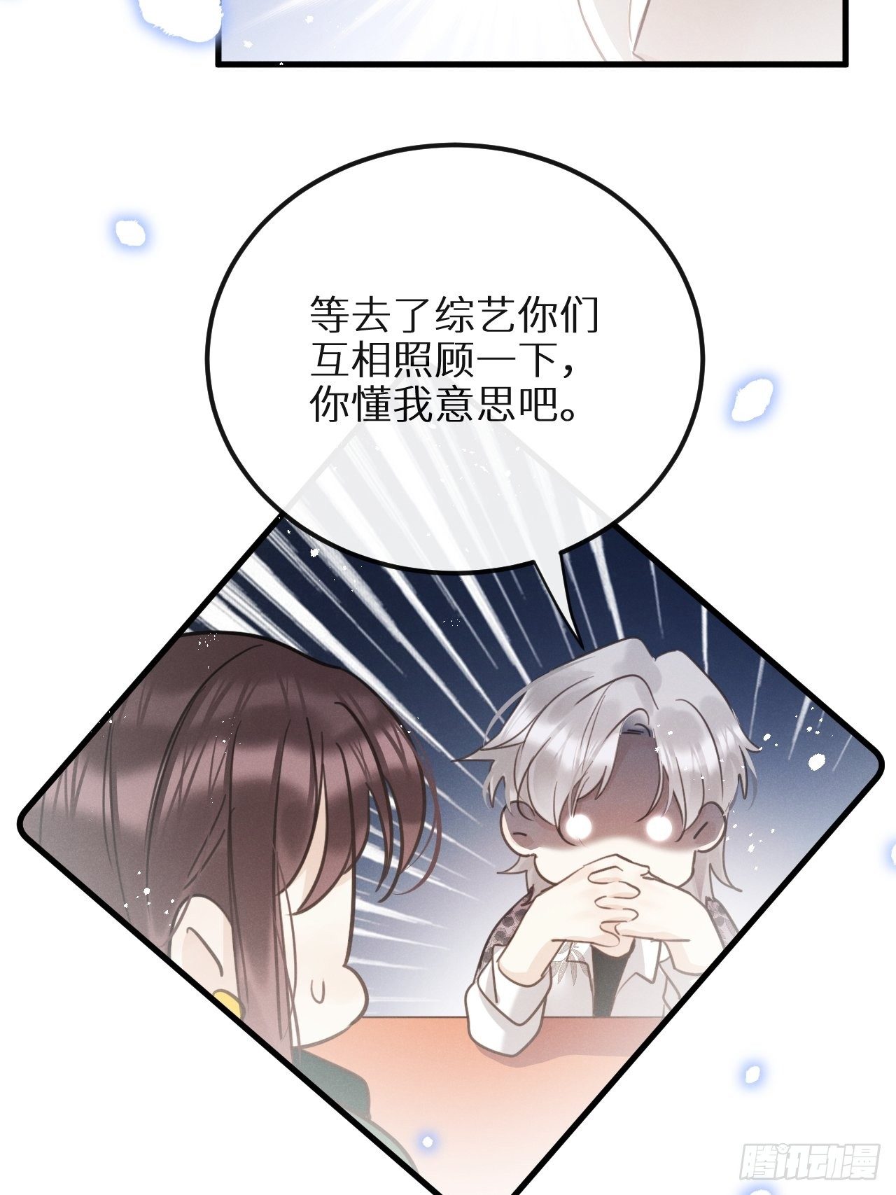 第30话：我不想伤害他！？43