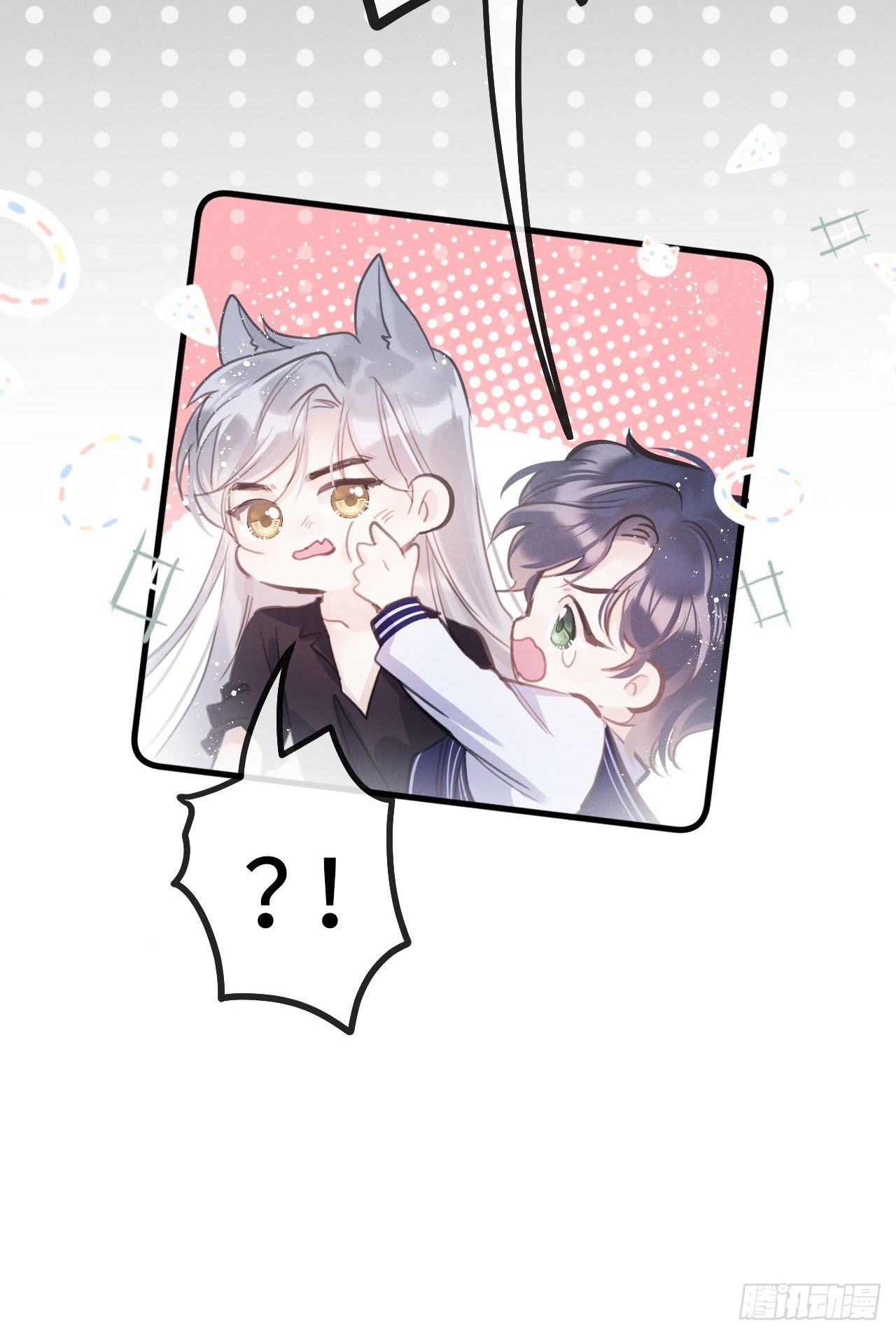 第14话：别怕！我就咬一口～12
