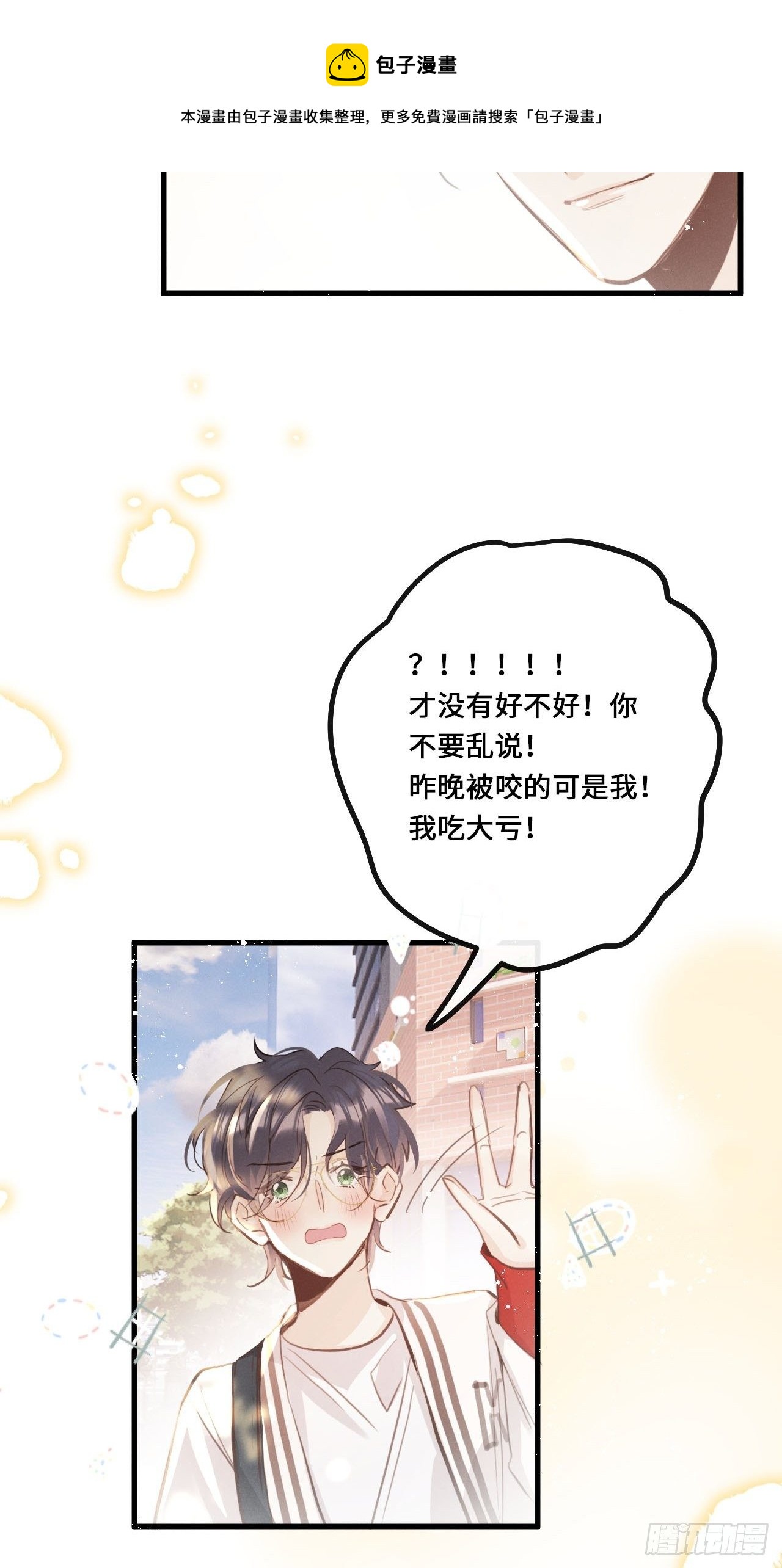 第15话：关系定位32