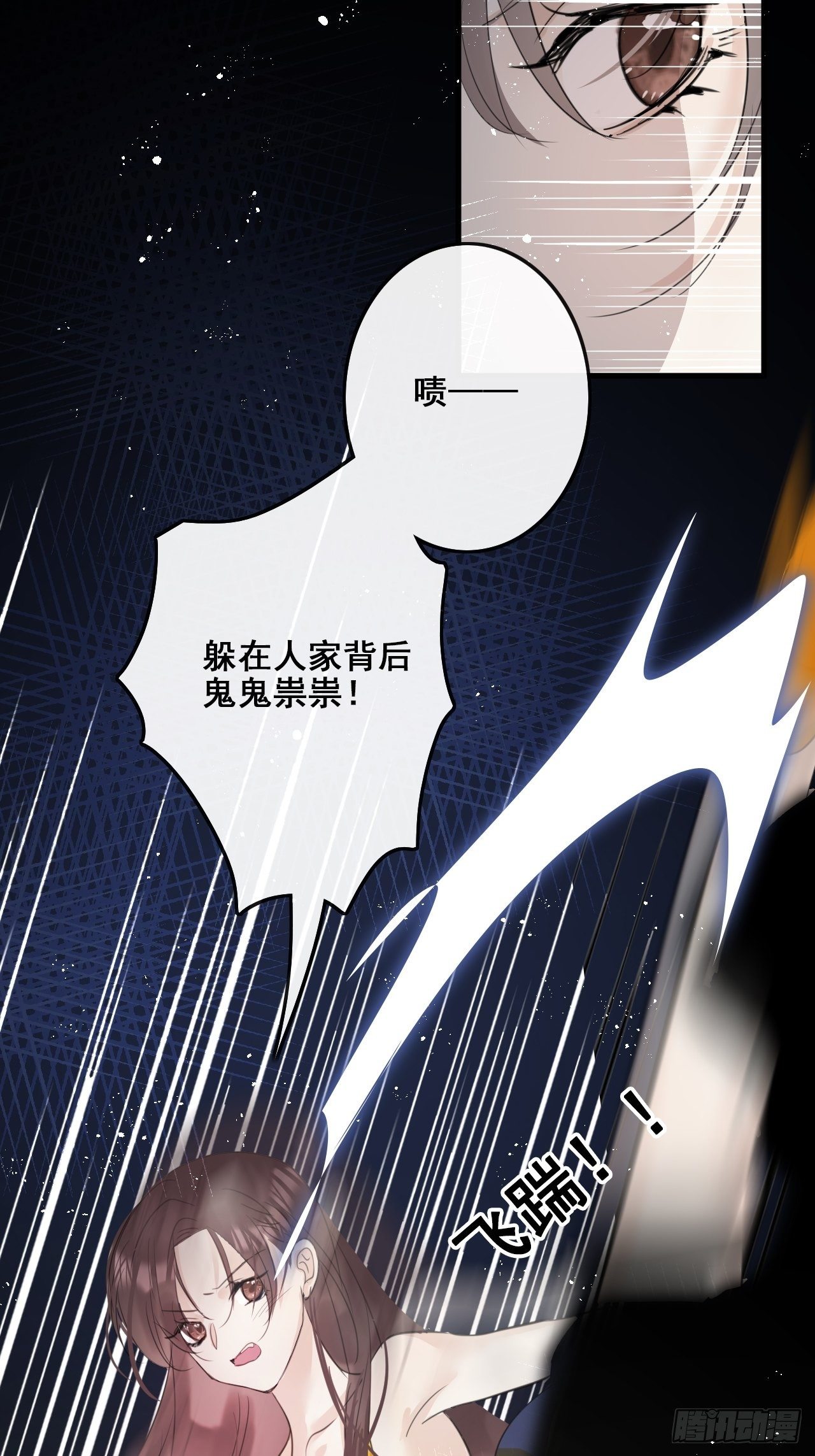第26话：余年出事了？！34