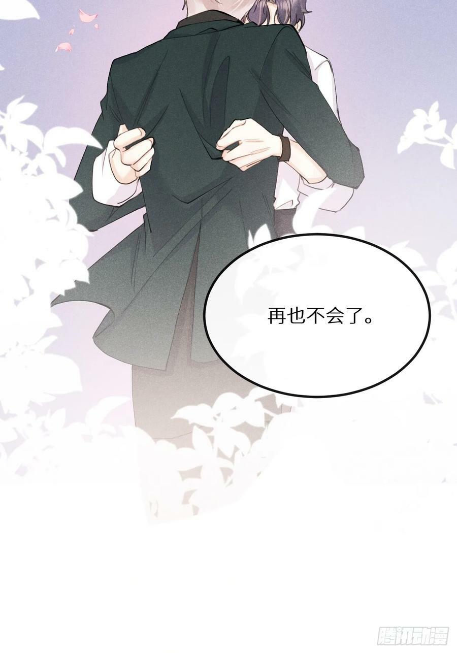 第75话：我的靠近只会伤害他67
