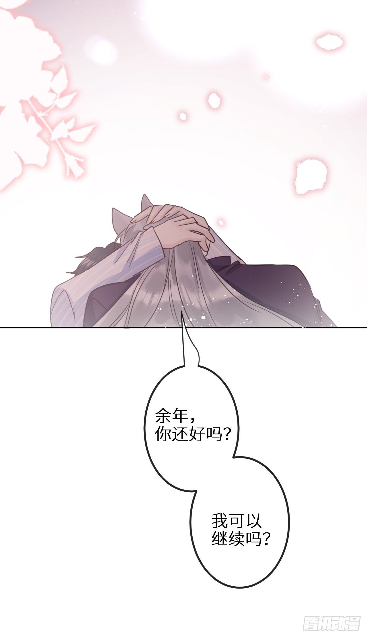 第29话：剧情诈欺？！26