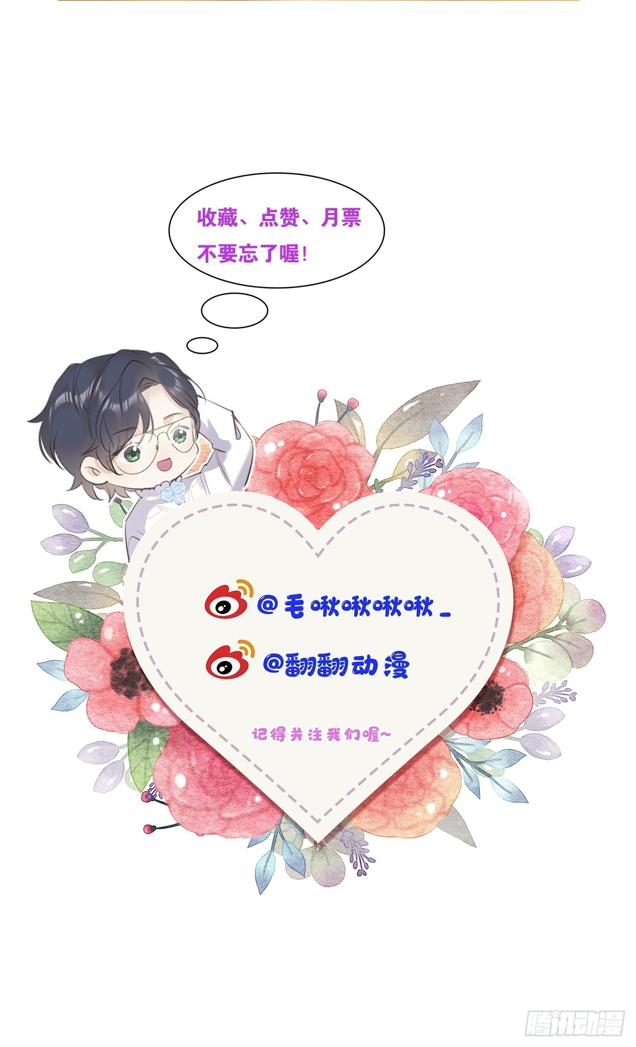 第59话：你真信了啊……60