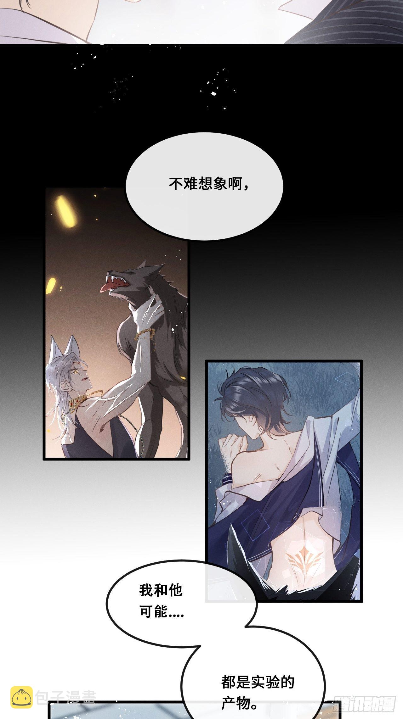 第16话：是谁指使？21