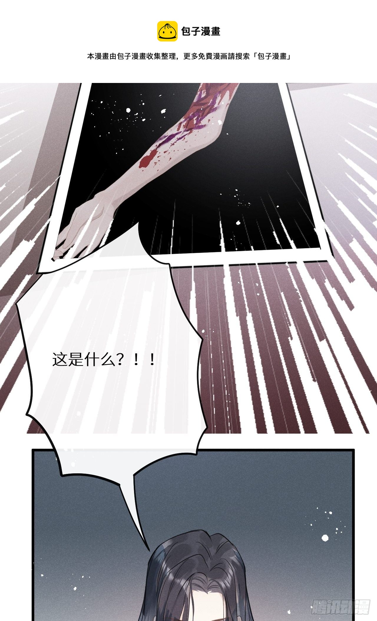 第39话：危险降临？！52