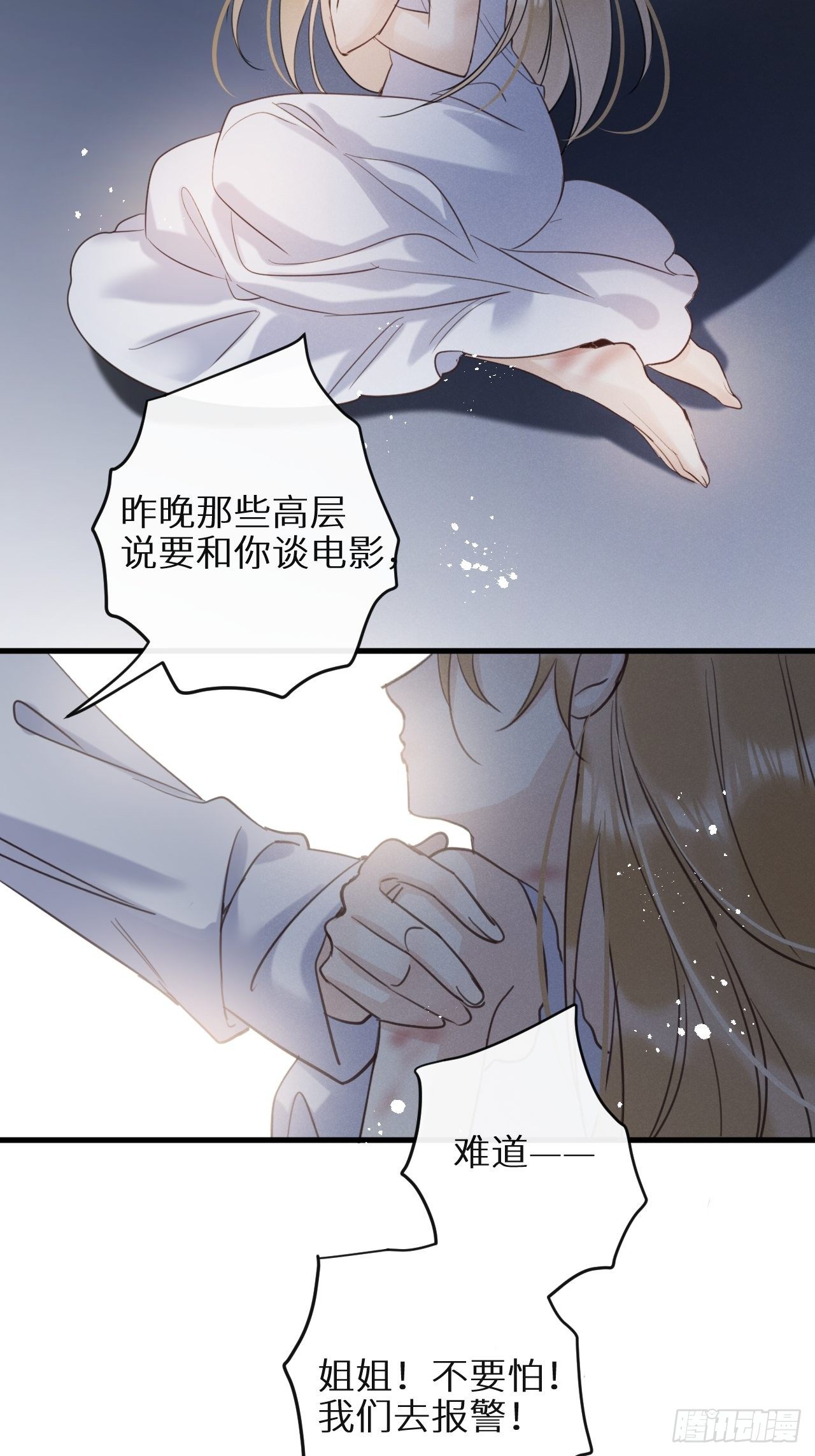第31话：请守护她的笑容？！17