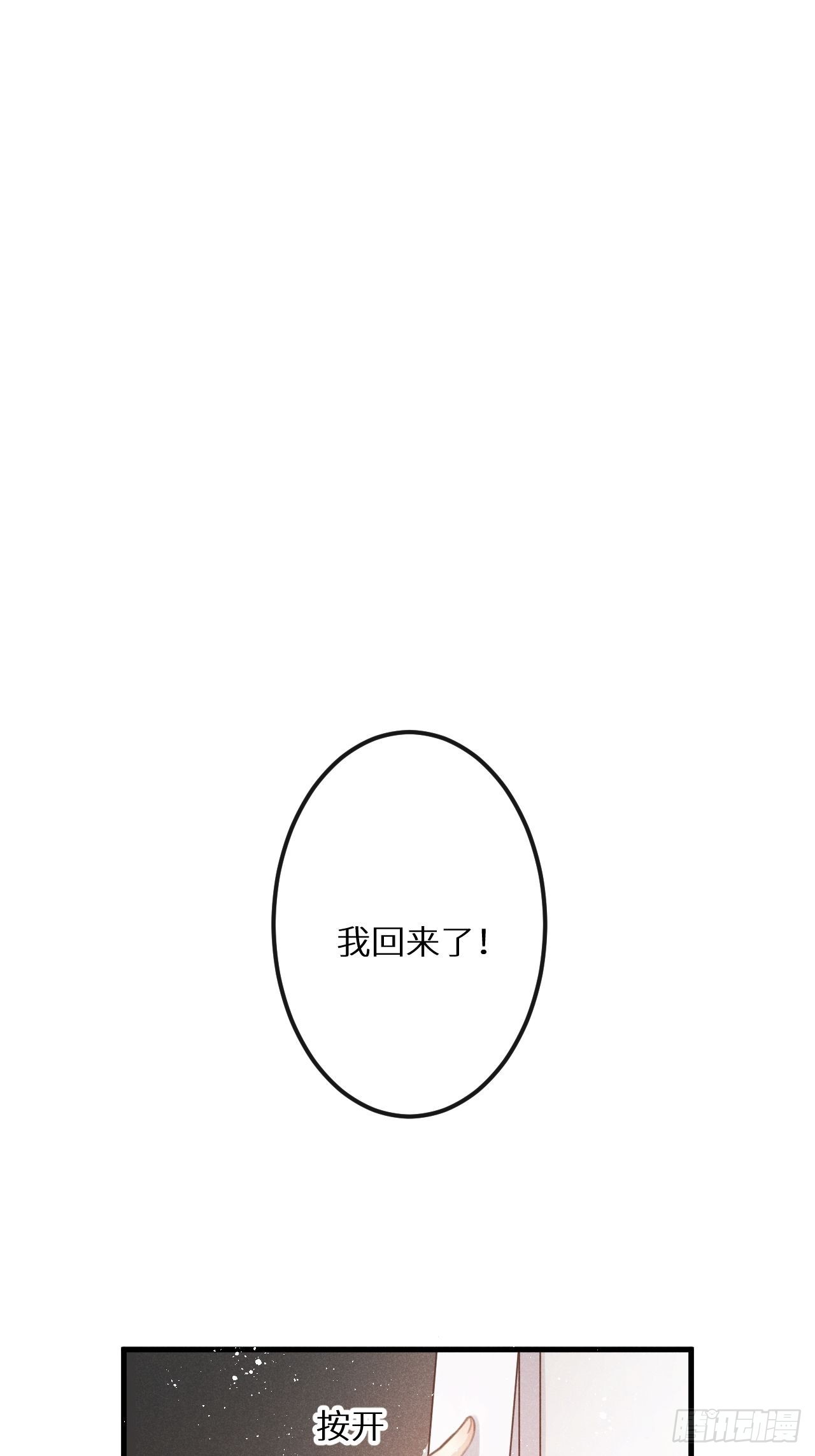 番外：我想你了！2