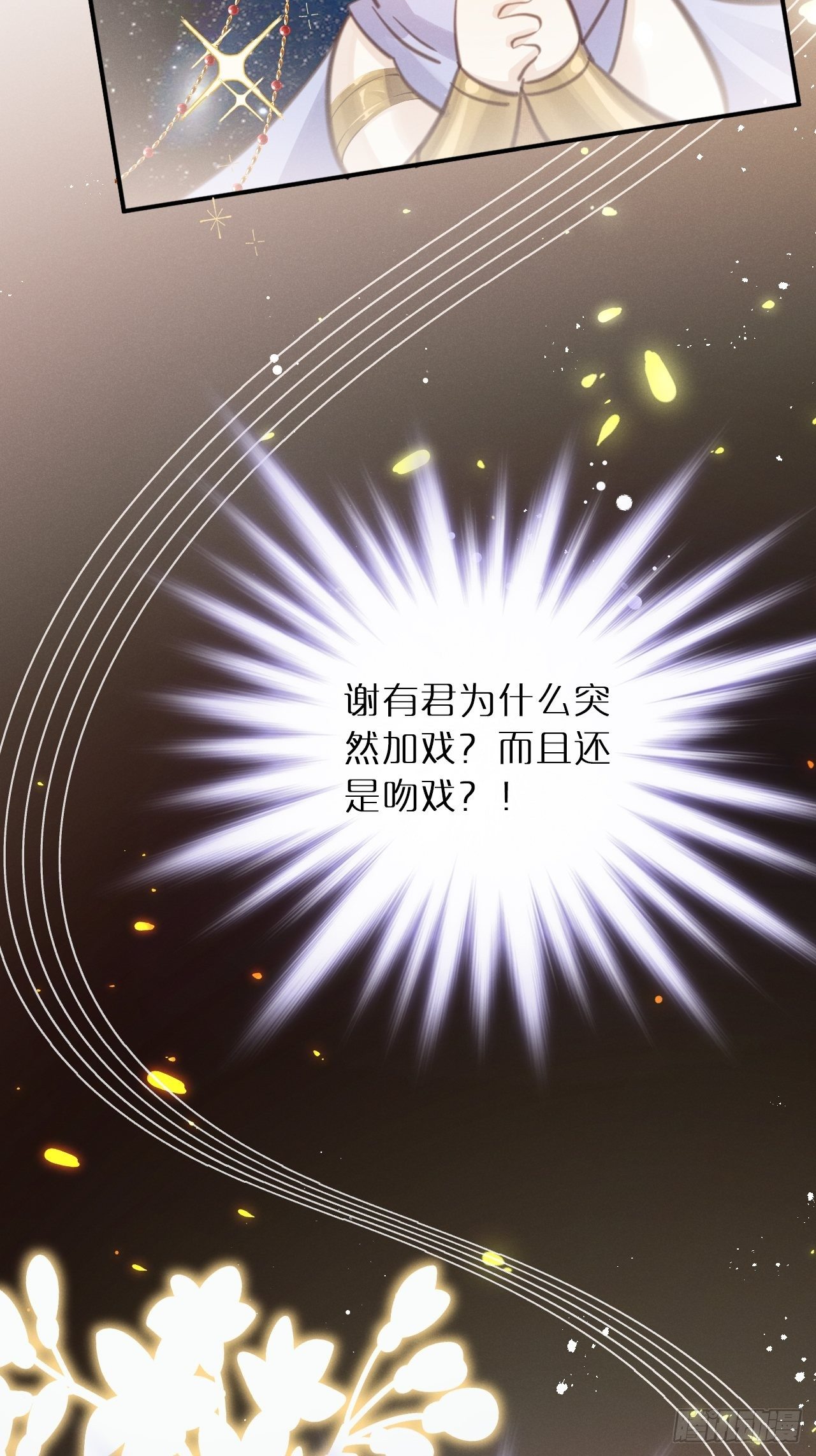 第9话：影帝加戏？34