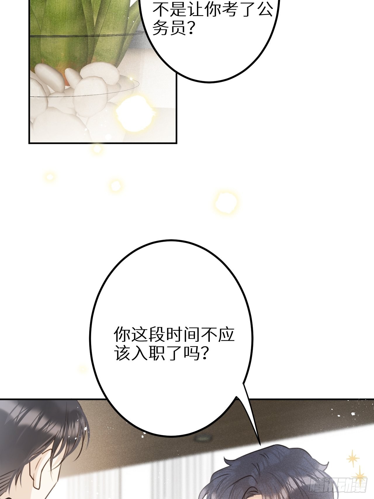 第59话：你真信了啊……37