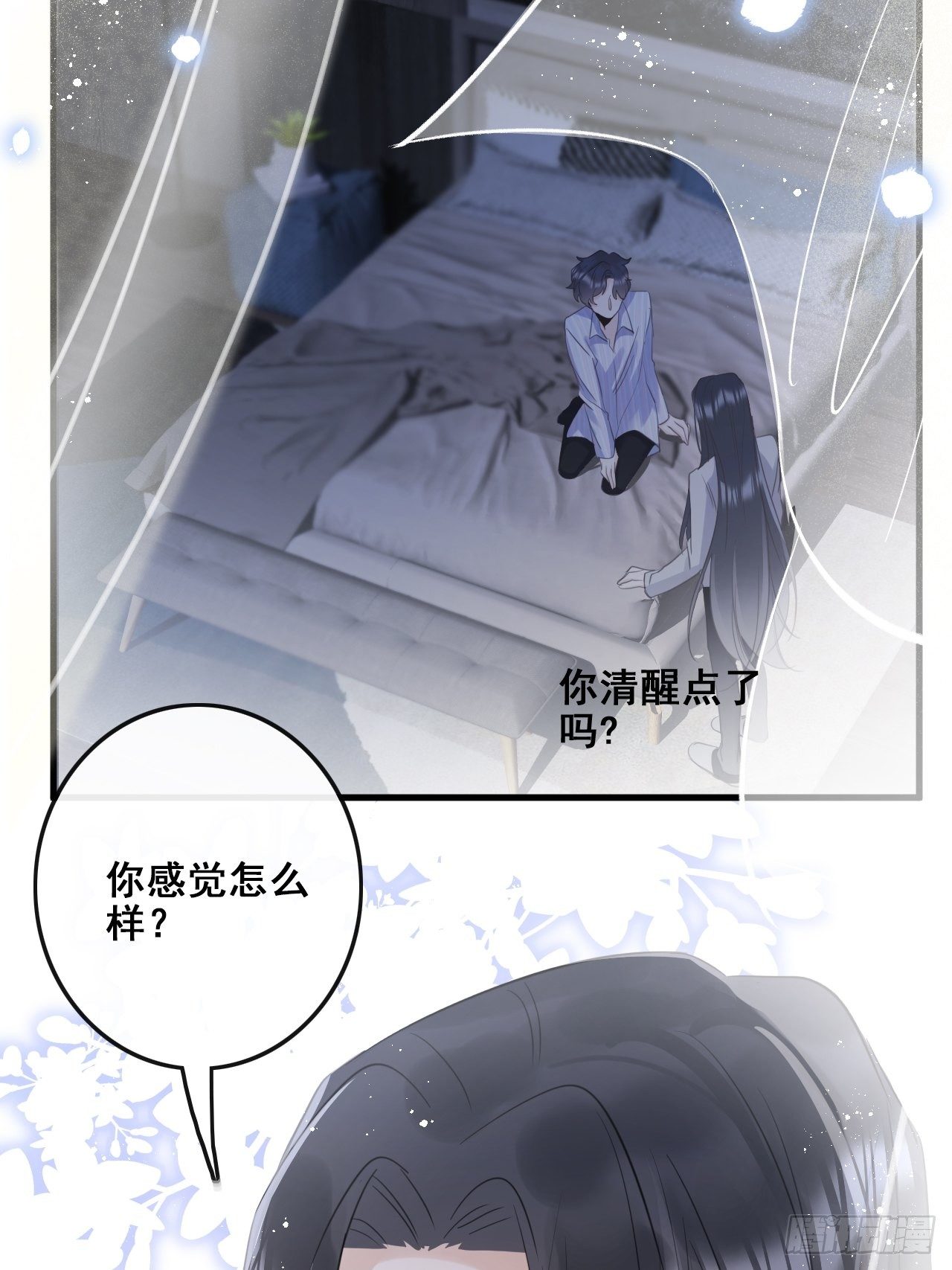 第26话：余年出事了？！15