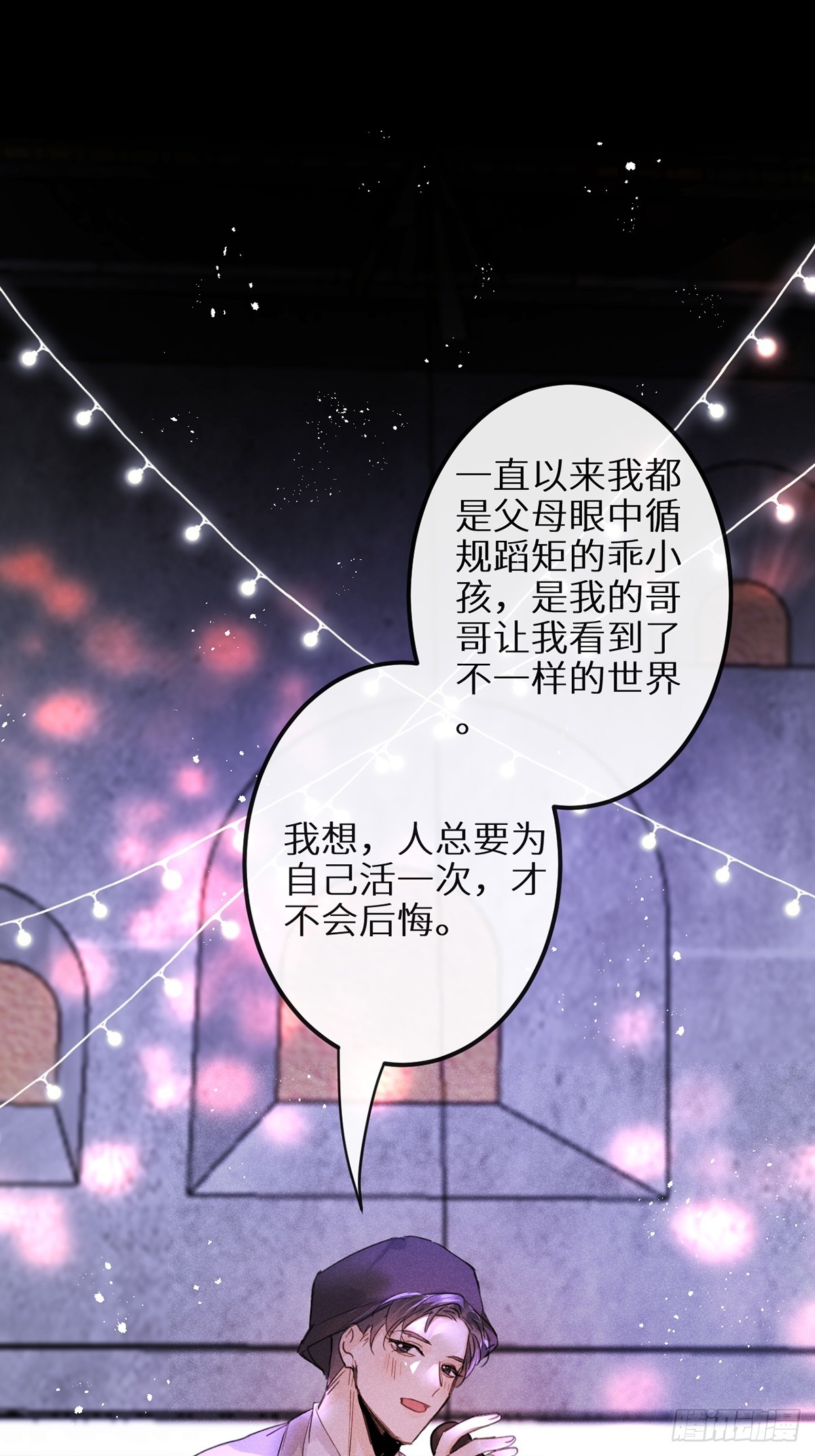 第63话：余岁的实力25