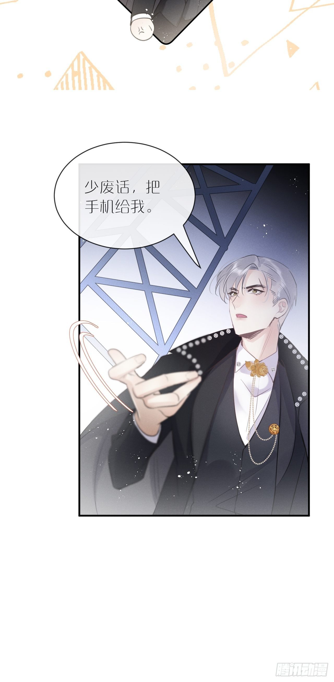 第4话：别用脏手碰他！12