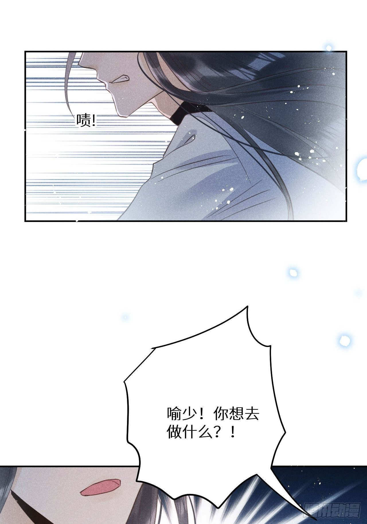第56话：余年,不要怕！38