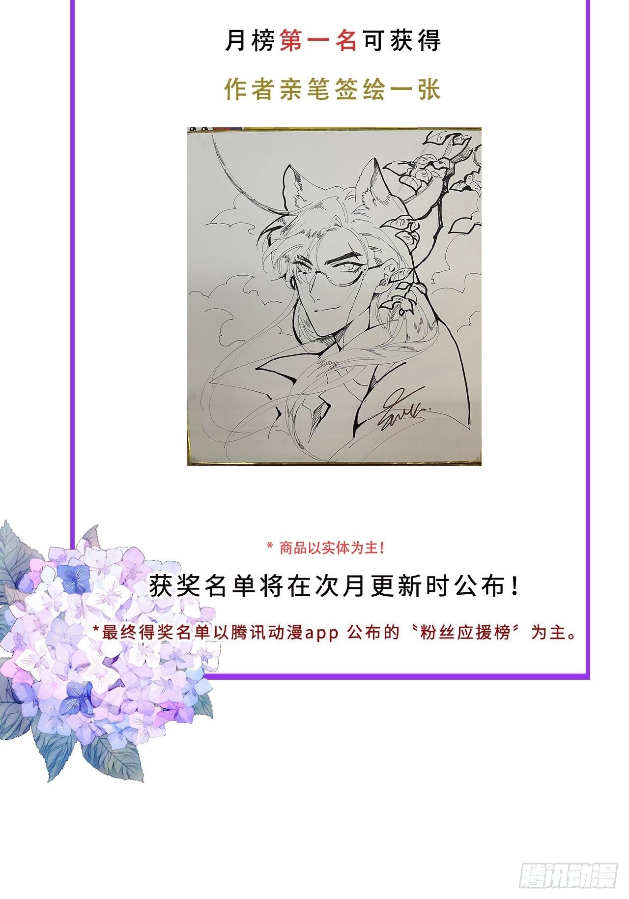 第31话：请守护她的笑容？！59