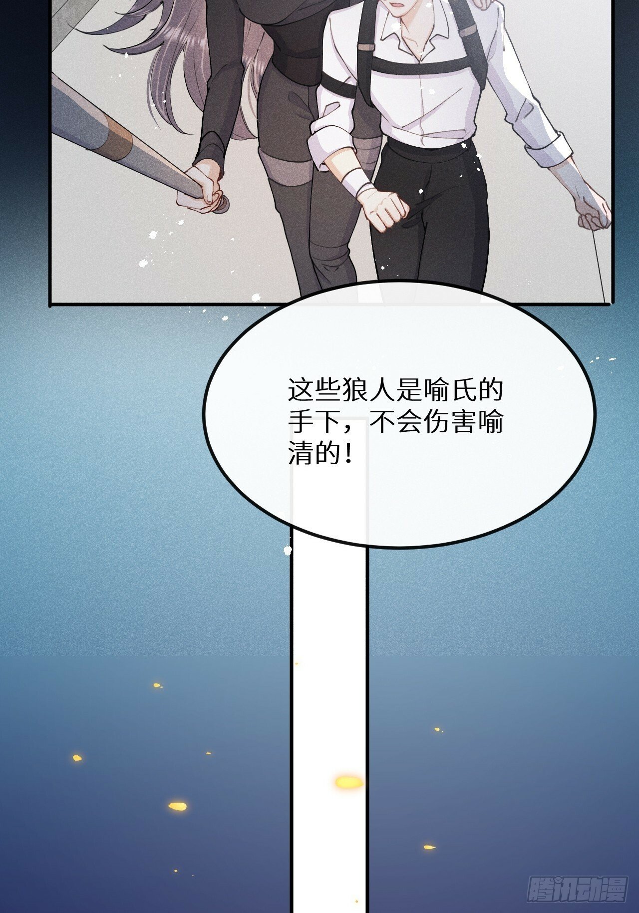 第81话：所有的力量都是我的！15