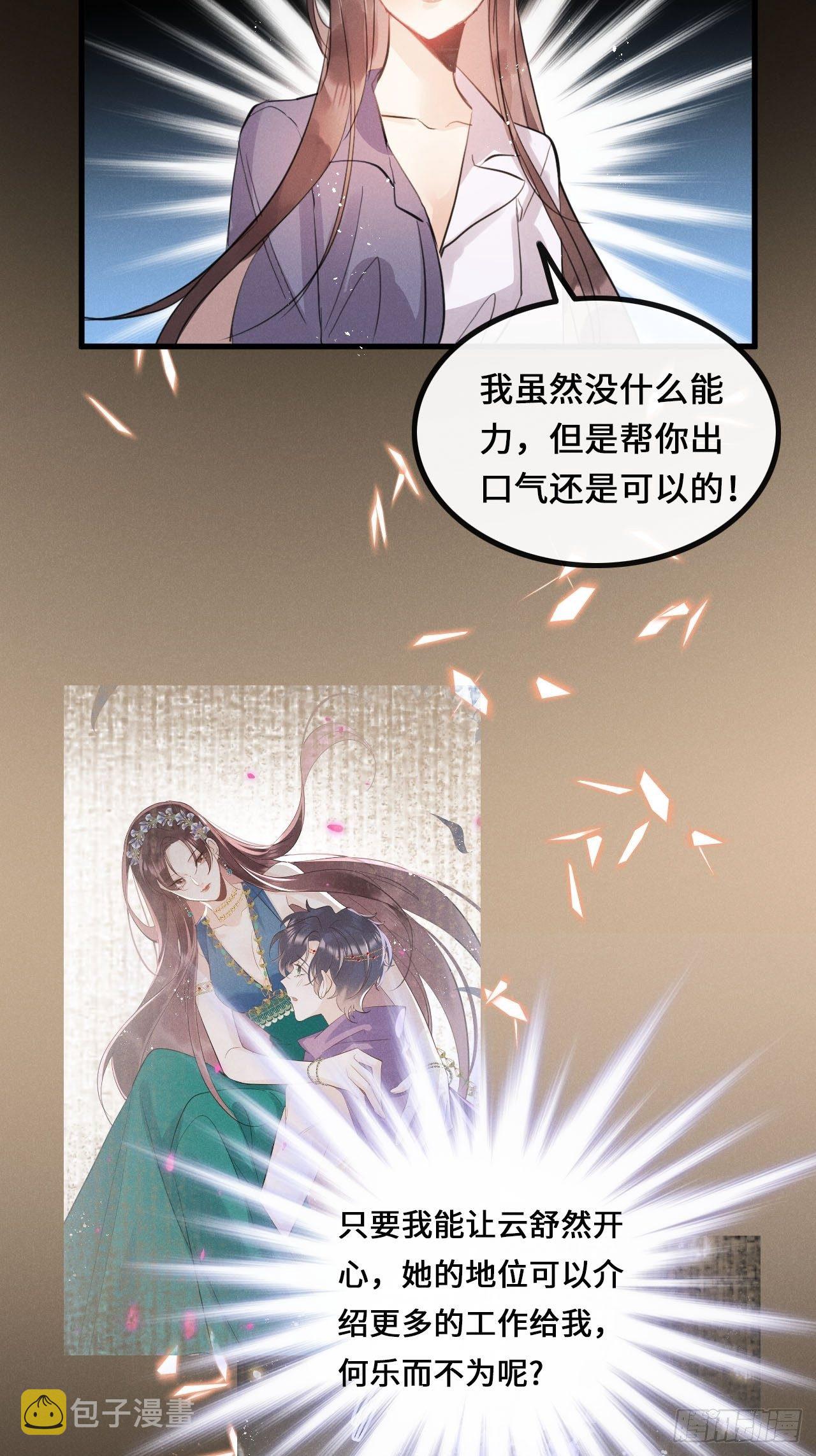 第25话：微妙的关系？！45