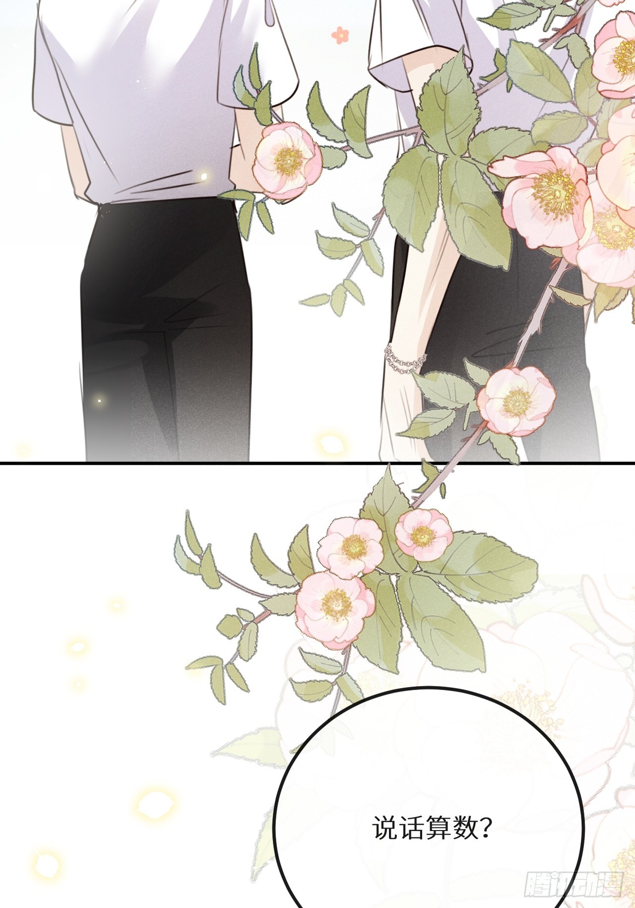 第69话：要给我什么奖励？37